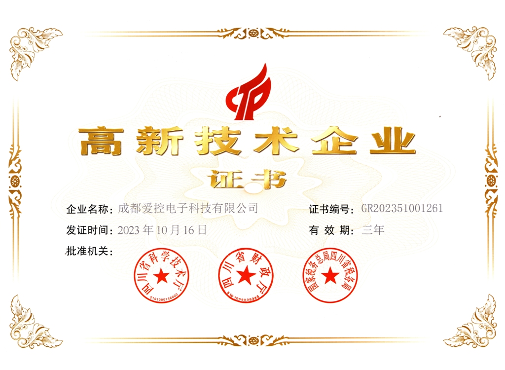 2023年高企证书_2 .jpg