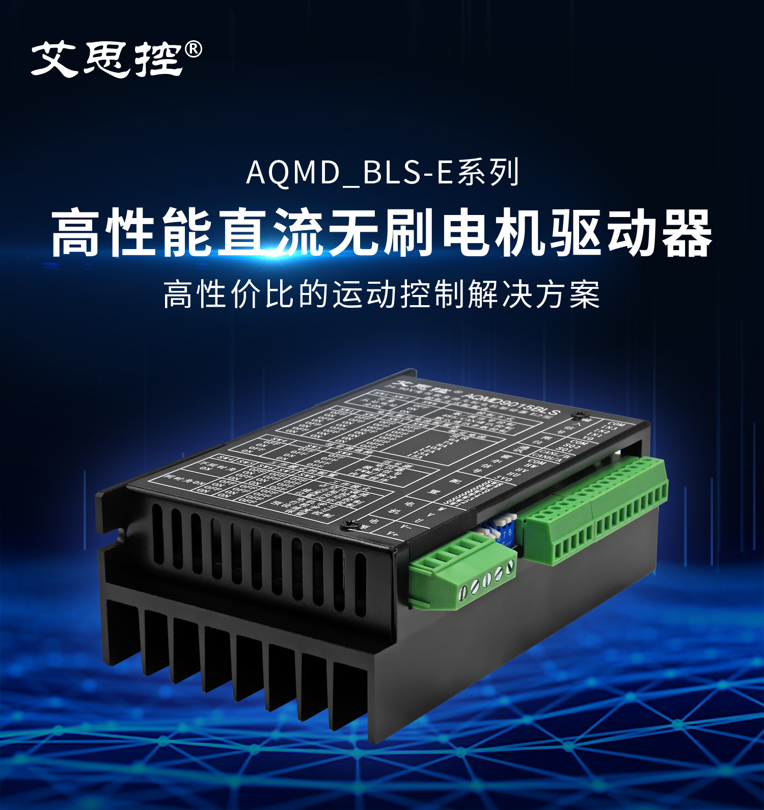 1、9015BLS海报图.jpg