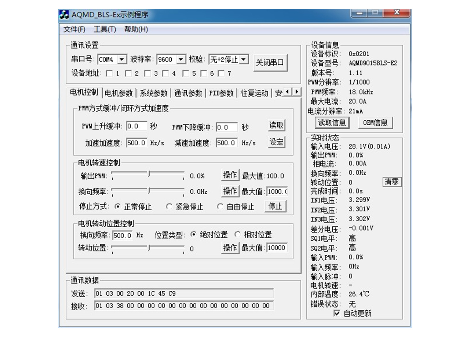 23、9015BLS示例程序1500.jpg